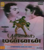 Punnagai Mannan Tamil DVD